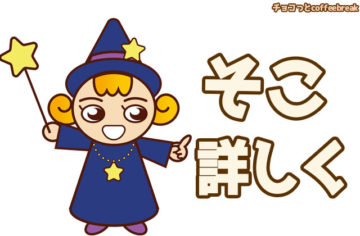 谷口愛理逮捕で指原莉乃との接点は Hkt48で同じ時期活動していた チョコっとcoffee Break